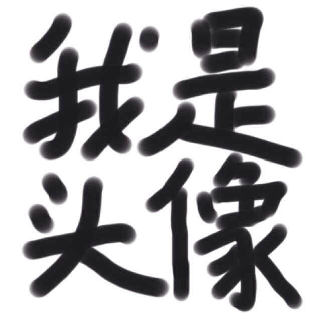 掉粉小王子