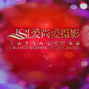 秦皇岛爱尚爱婚纱摄影工作室