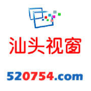 汕头视窗网