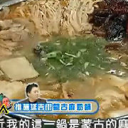 康熙美食