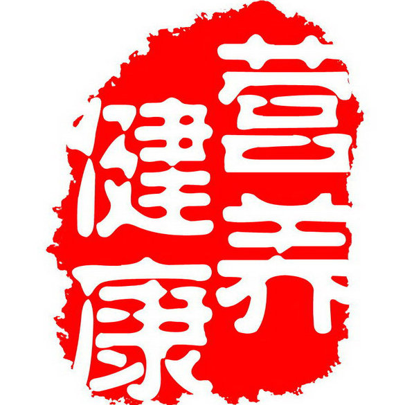 营养与妈妈宝宝健康