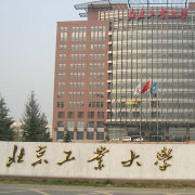 北京工业大学精选