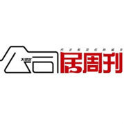 公司居周刊