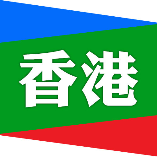 微信公众号_香港购物指南