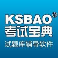 英腾教育-考试宝典