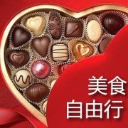 美食自由行