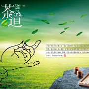 茶道与茶文化