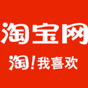 淘宝狠划算