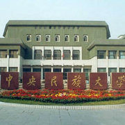 民族大学大精选