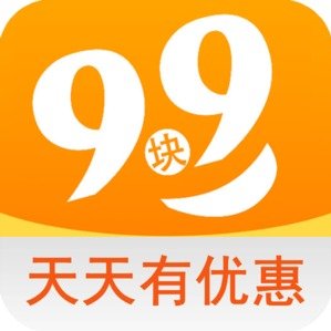 十元包邮网