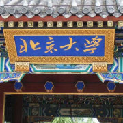 北京大学微讯