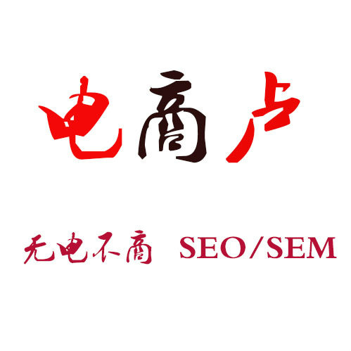电商卢
