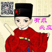 新城知府