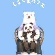 耶布淳格