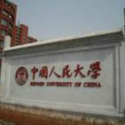 中国人民大学精选