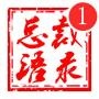 全球总裁语录