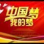 国人都在关注