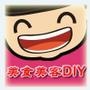 美食美客DIY