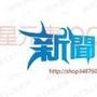 全球精彩热门