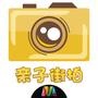 亲子街拍