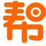 南昌帮