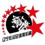 辽宁宏运足球俱乐部