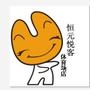 恒元悦客体育场店