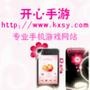 开心手游