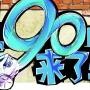 高能校园实录
