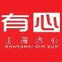 上海有心点心