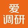 爱调研网