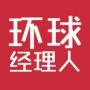 环球经理人网