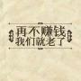 烟台视野