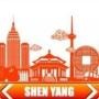 沈阳百姓一家亲
