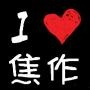 焦作同城会