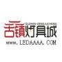 古镇灯具城