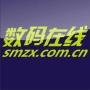 数码在线