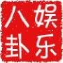 娱乐八卦体育