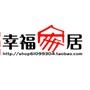 我的幸福家居