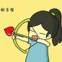 时尙星座解析