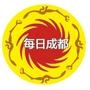 每日成都
