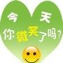 微笑每一天