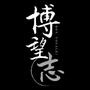 孙子商战兵法
