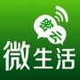 密云微生活