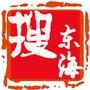 搜东海