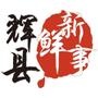 辉县新鲜事