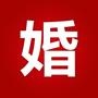 天津婚嫁