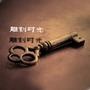 揭秘人性的弱点