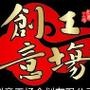 创意工场