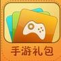 礼包中心